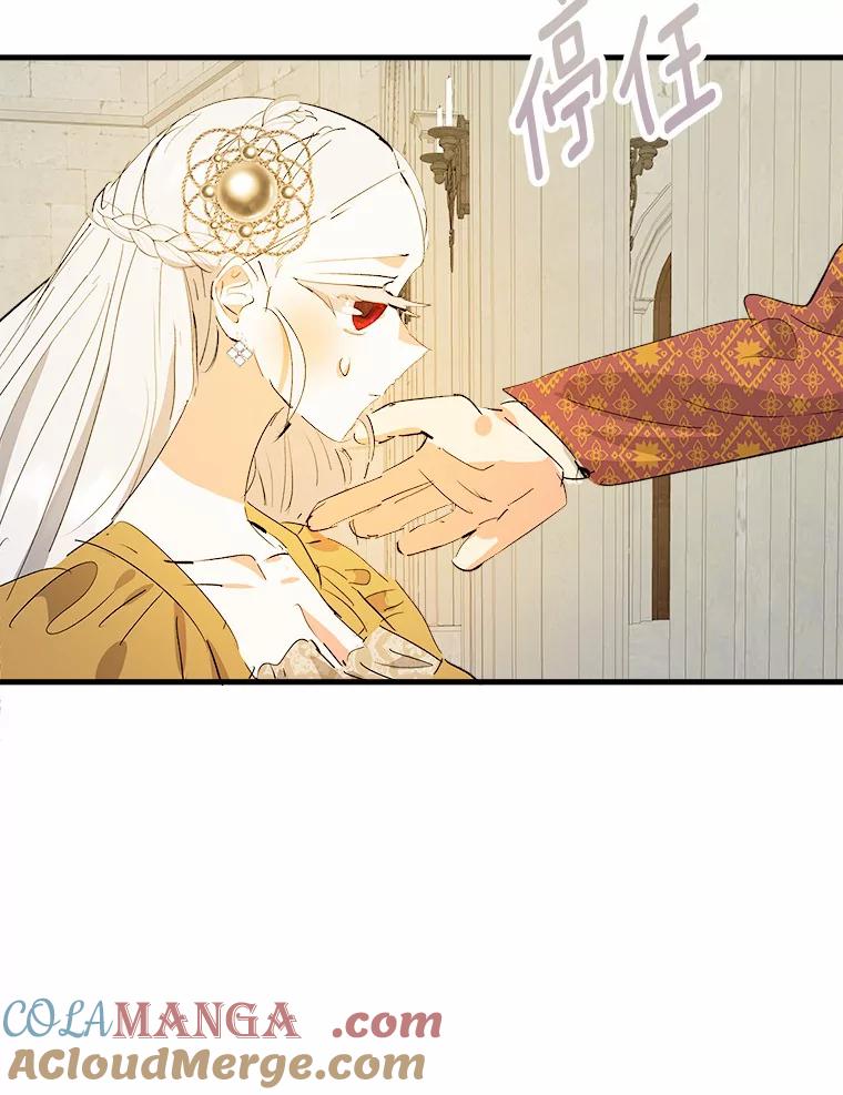 《渴望假妹妹》42.报酬 第13页