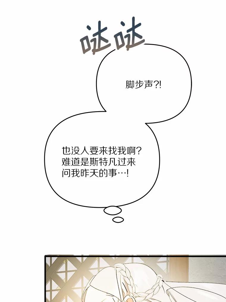 《渴望假妹妹》42.报酬 第38页