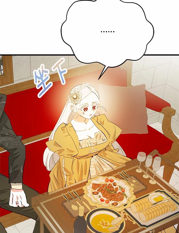 《渴望假妹妹》42.报酬 第63页