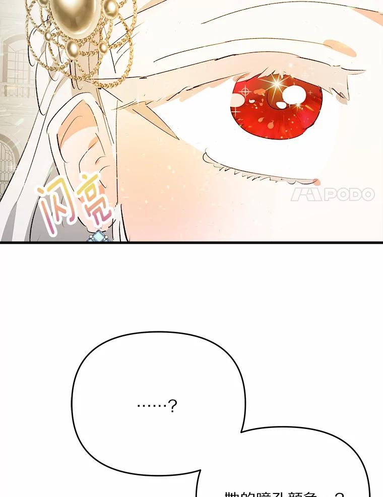 《渴望假妹妹》42.报酬 第8页