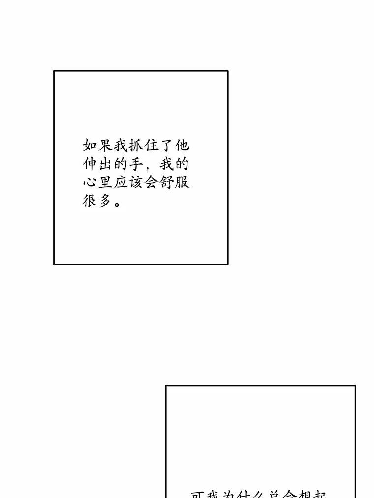 《渴望假妹妹》42.报酬 第36页
