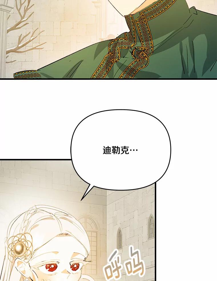 《渴望假妹妹》42.报酬 第6页