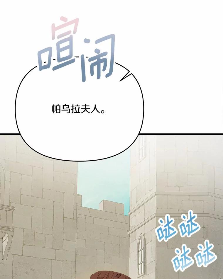 《渴望假妹妹》43.直面真相 第52页