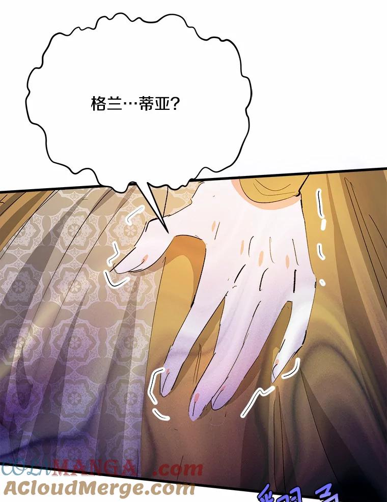 《渴望假妹妹》43.直面真相 第65页