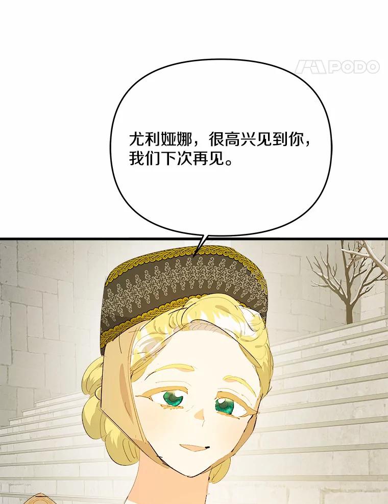 《渴望假妹妹》43.直面真相 第58页