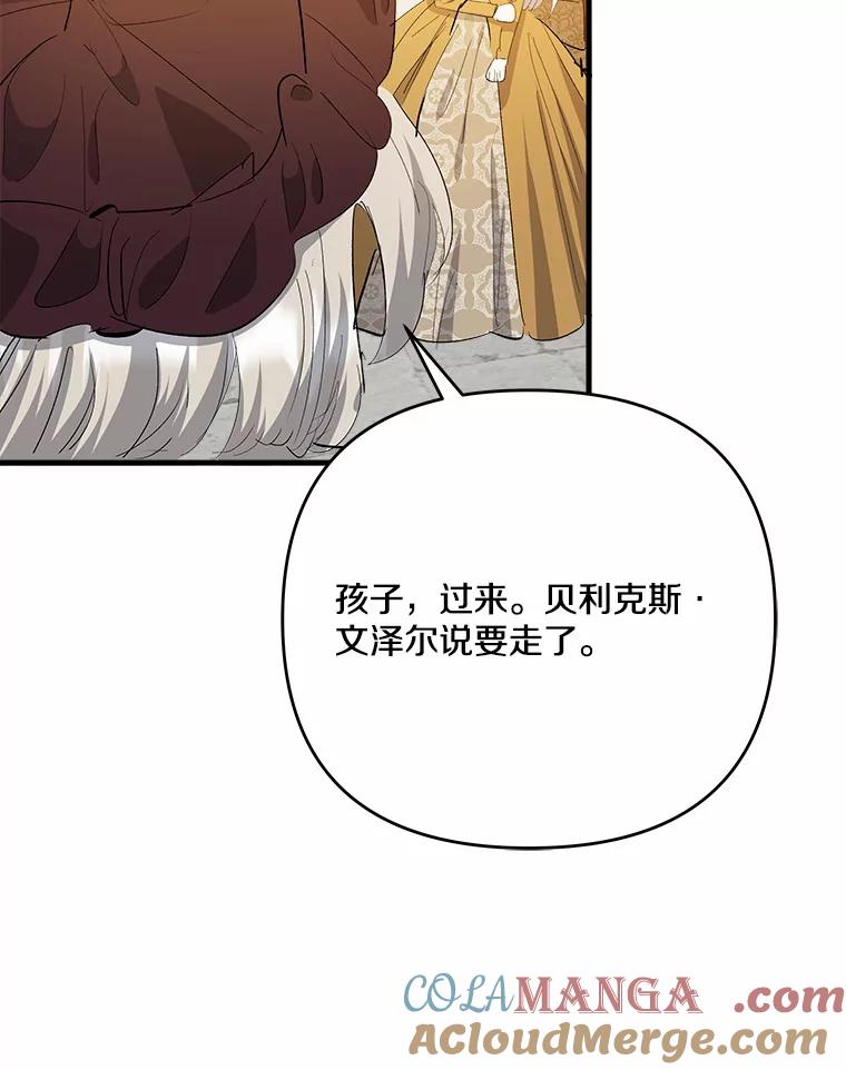 《渴望假妹妹》43.直面真相 第57页