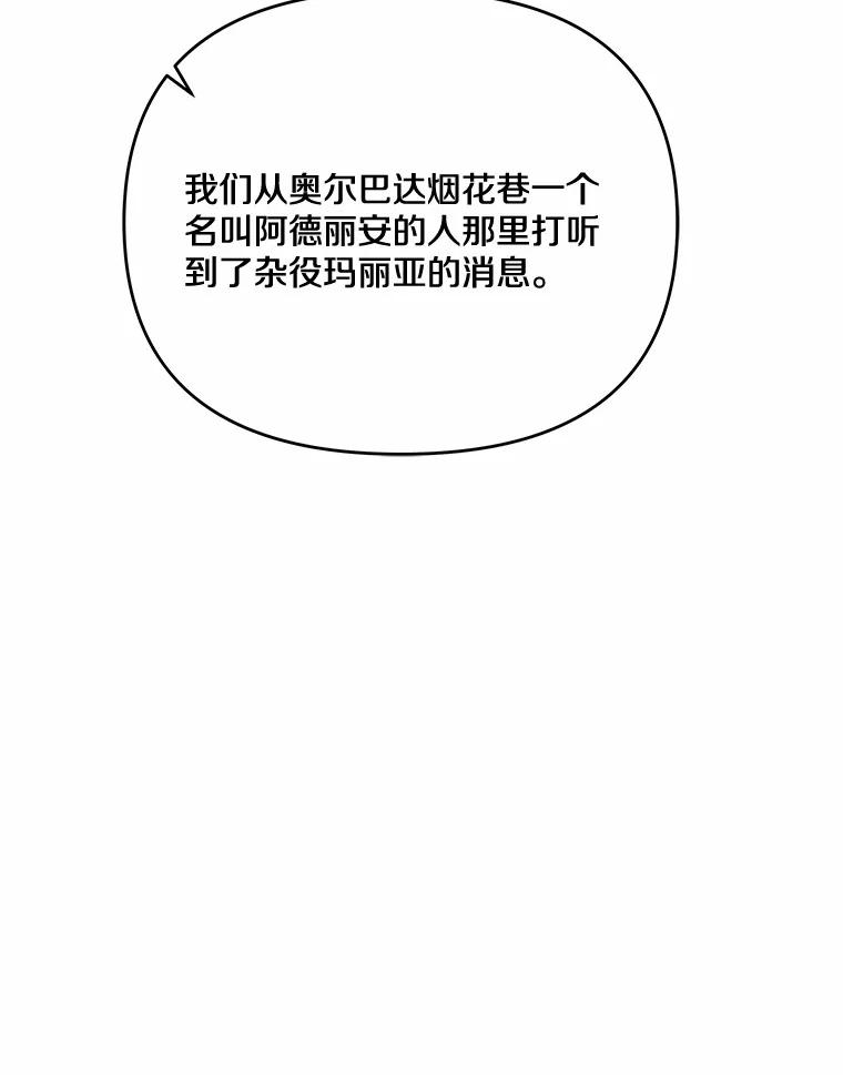 《渴望假妹妹》43.直面真相 第100页