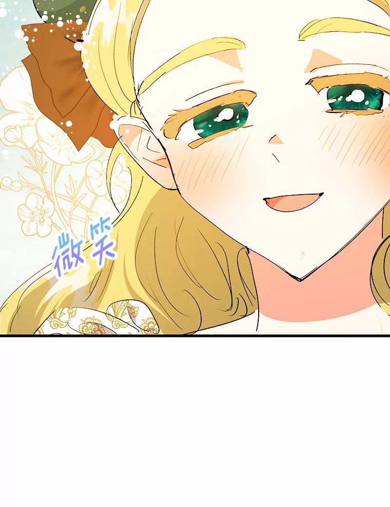 《渴望假妹妹》43.直面真相 第79页