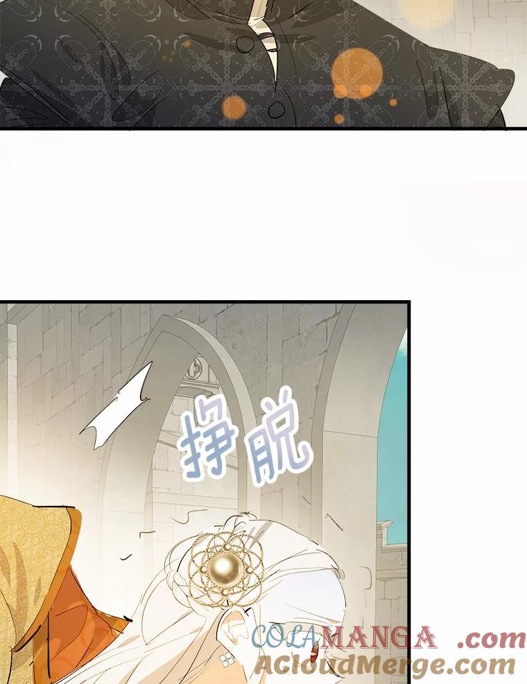 《渴望假妹妹》43.直面真相 第85页