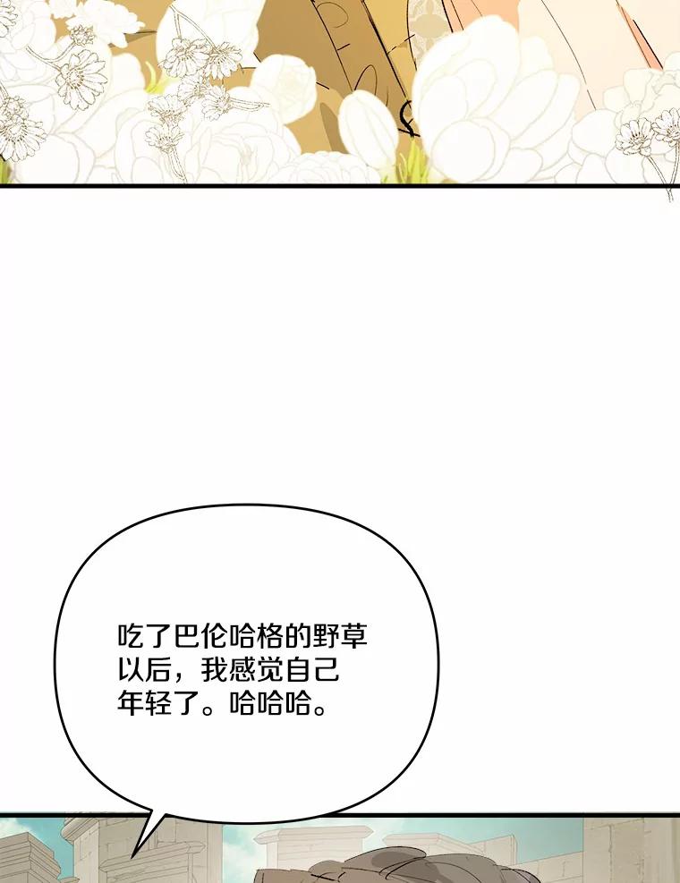 《渴望假妹妹》43.直面真相 第43页