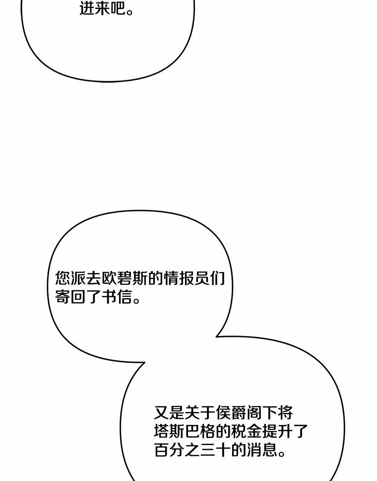 《渴望假妹妹》43.直面真相 第96页