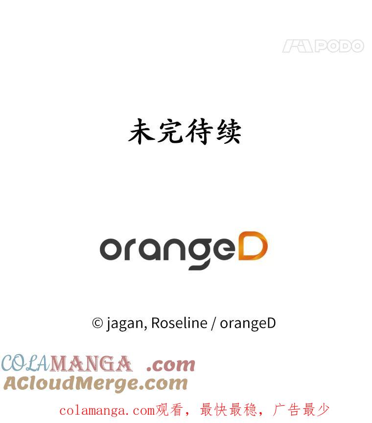 《渴望假妹妹》43.直面真相 第101页