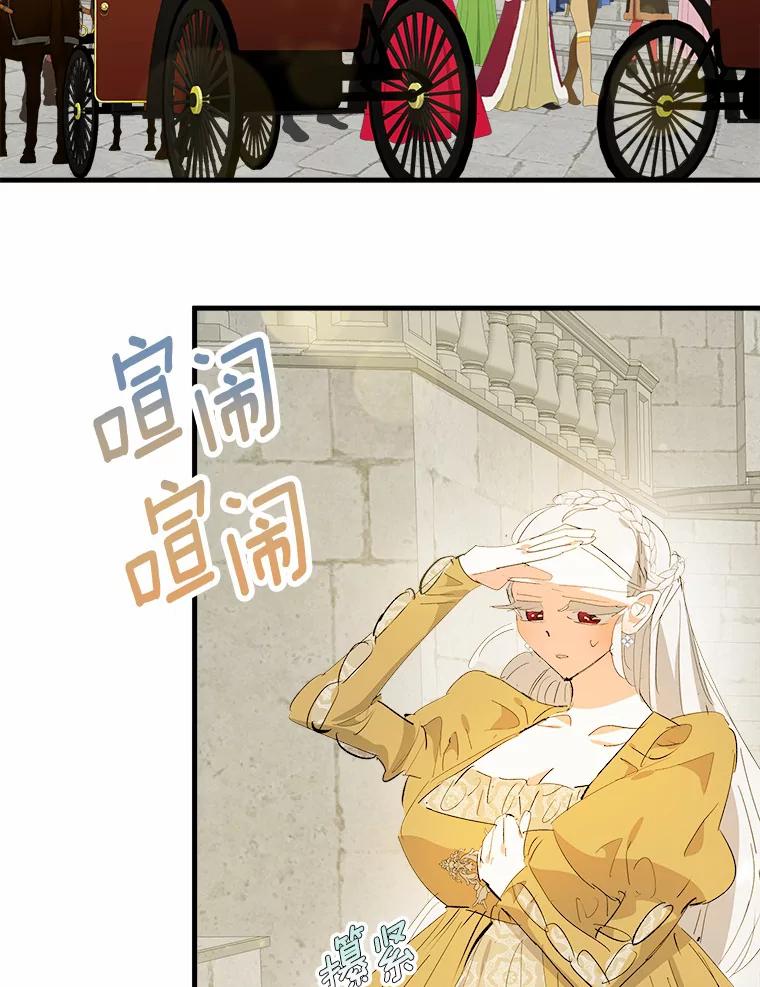 《渴望假妹妹》43.直面真相 第30页
