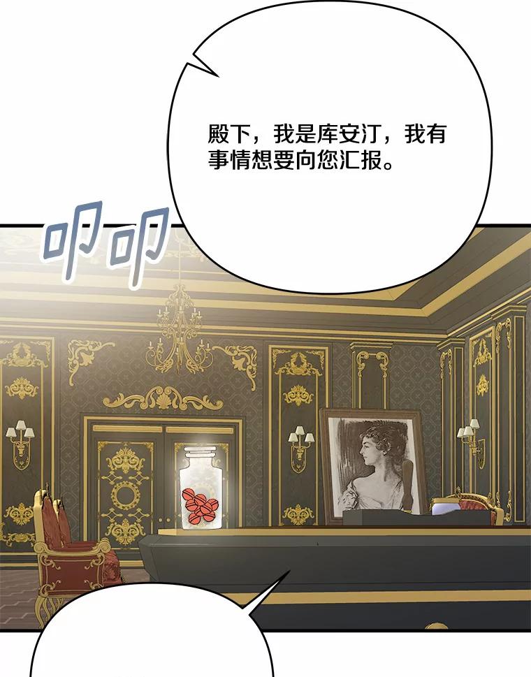 《渴望假妹妹》43.直面真相 第95页