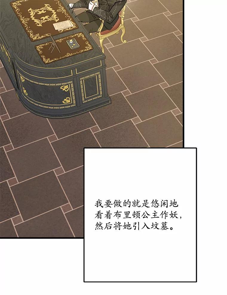 《渴望假妹妹》44.东窗事发 第17页