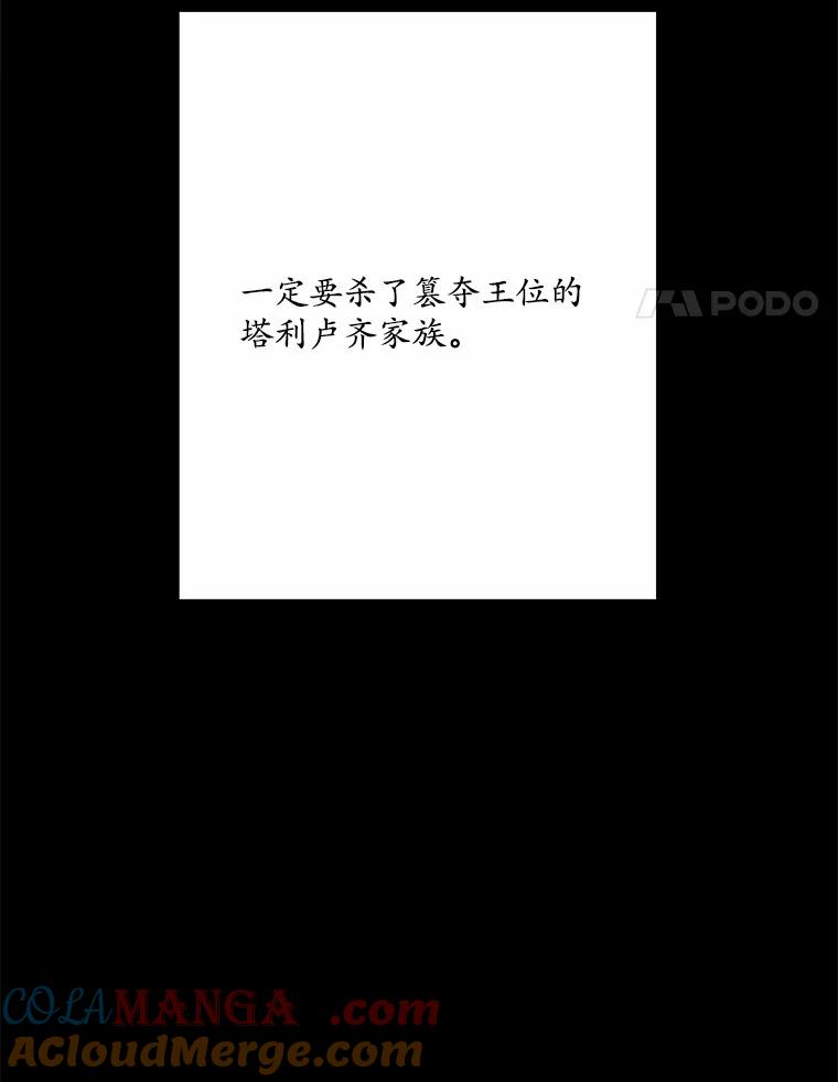 《渴望假妹妹》44.东窗事发 第97页