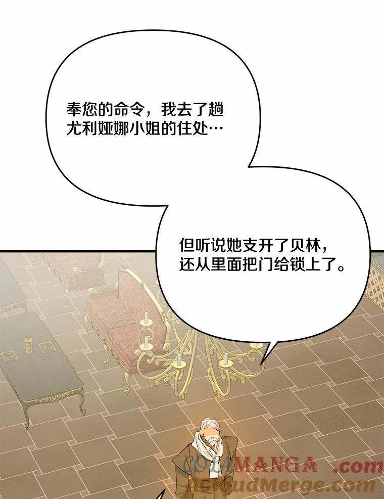 《渴望假妹妹》44.东窗事发 第22页