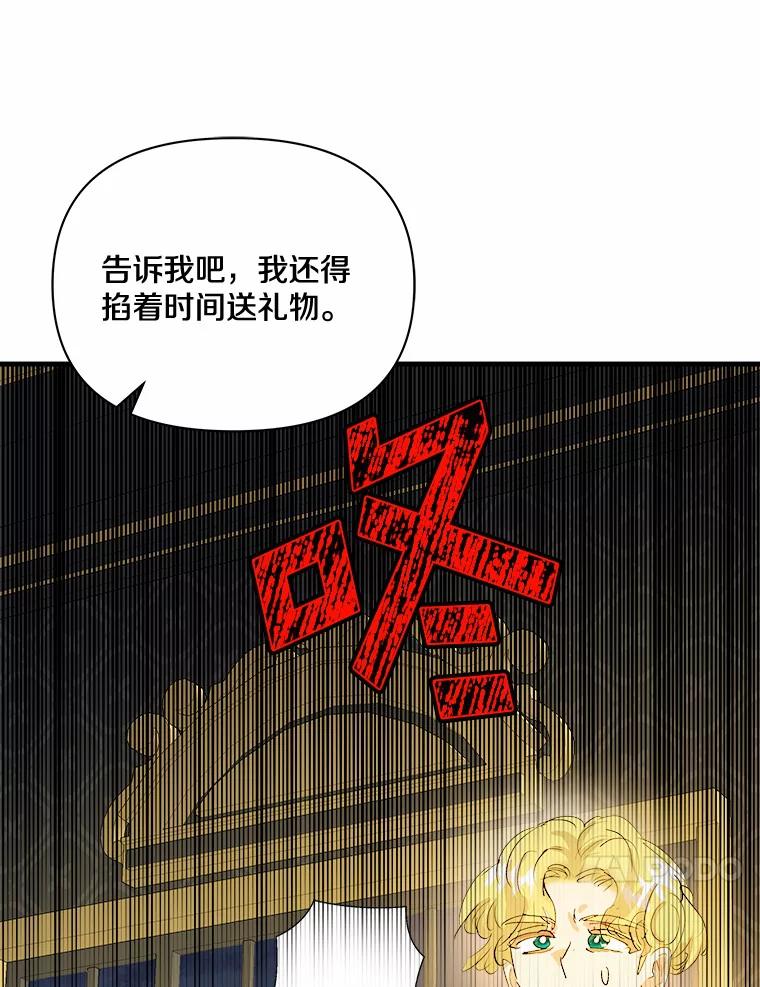 《渴望假妹妹》44.东窗事发 第47页