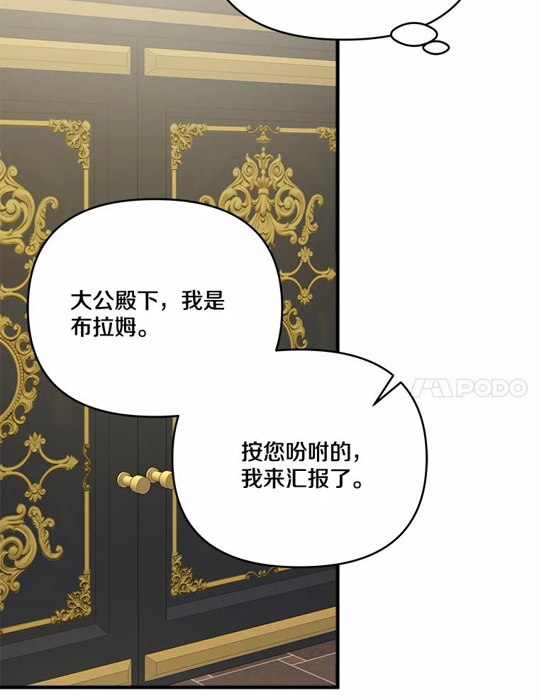 《渴望假妹妹》44.东窗事发 第21页