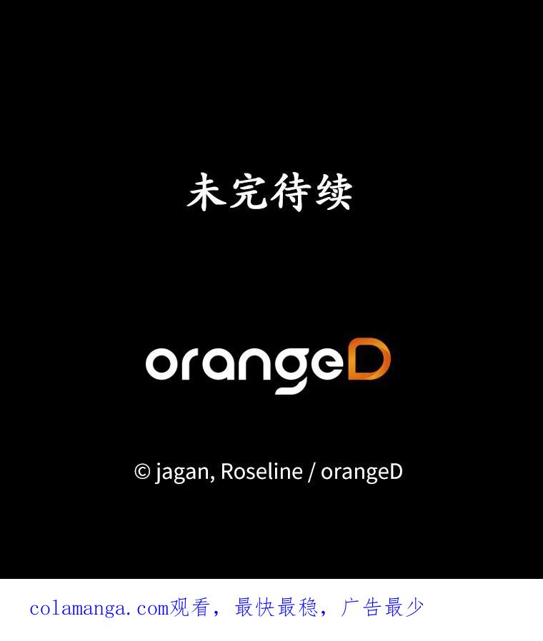 《渴望假妹妹》44.东窗事发 第98页
