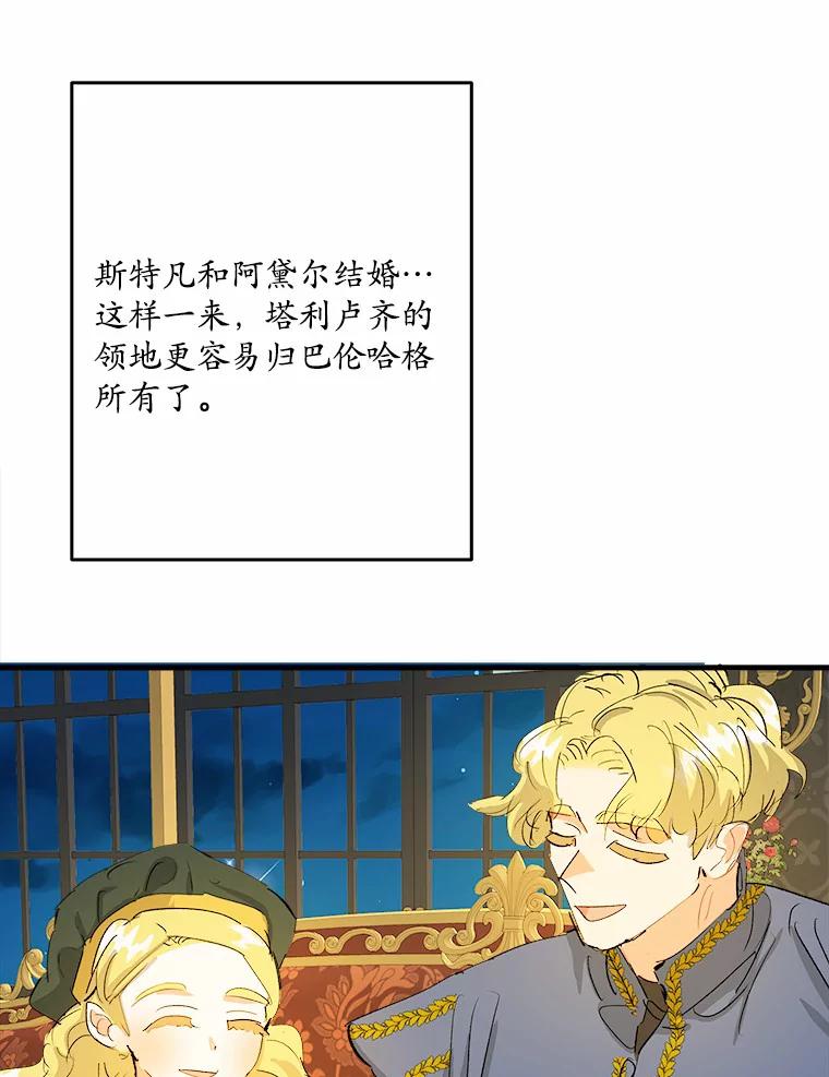 《渴望假妹妹》44.东窗事发 第36页
