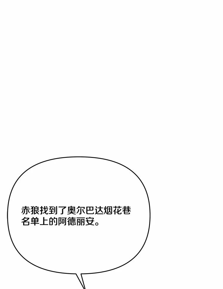 《渴望假妹妹》44.东窗事发 第3页