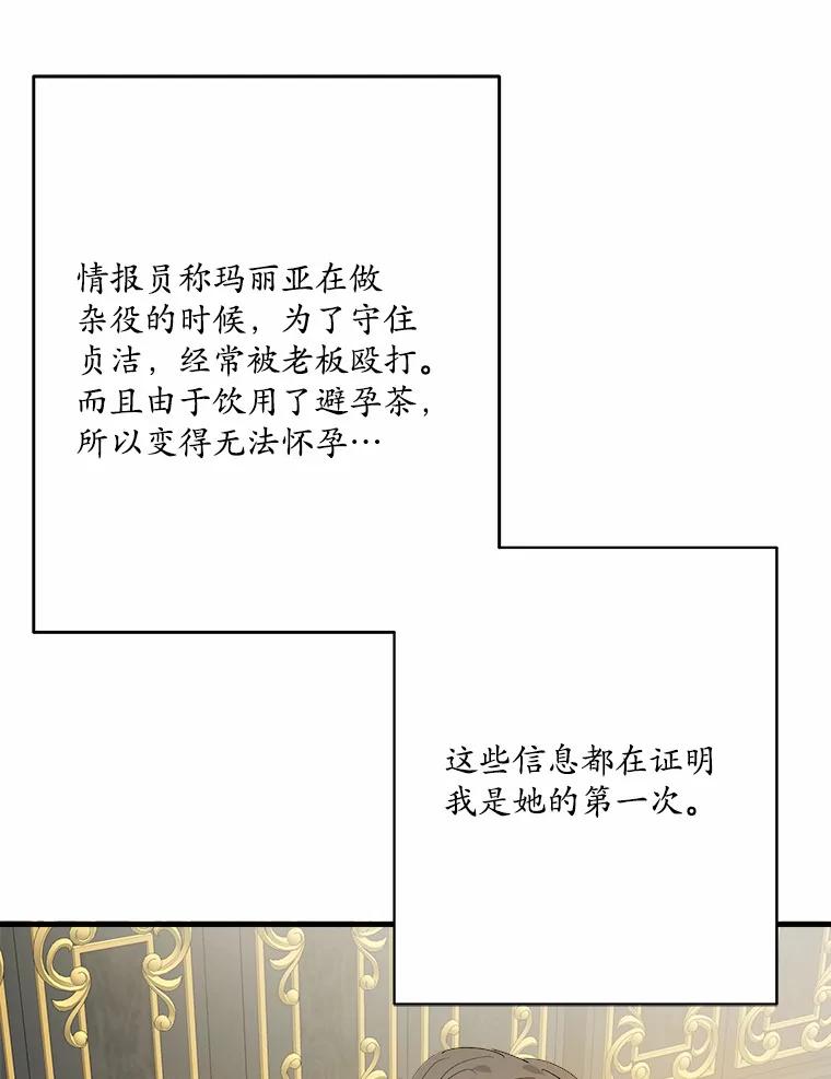 《渴望假妹妹》44.东窗事发 第6页