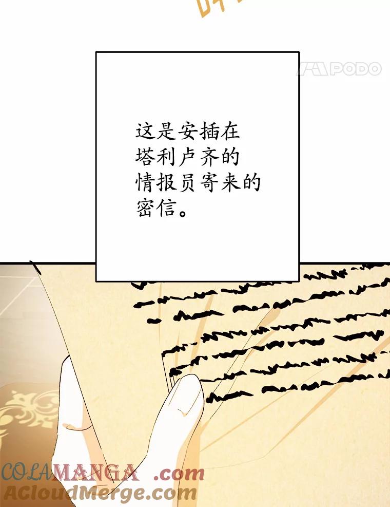 《渴望假妹妹》44.东窗事发 第28页