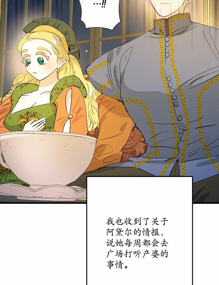 《渴望假妹妹》44.东窗事发 第48页