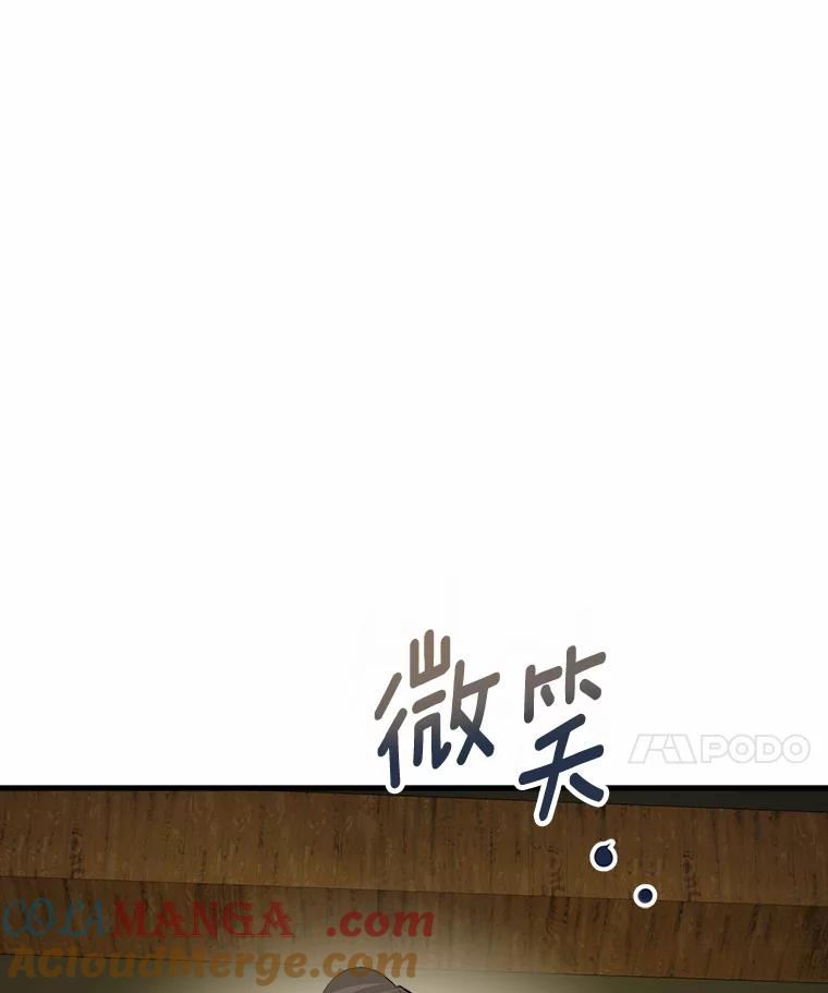 《渴望假妹妹》45.烧焦的画像 第113页