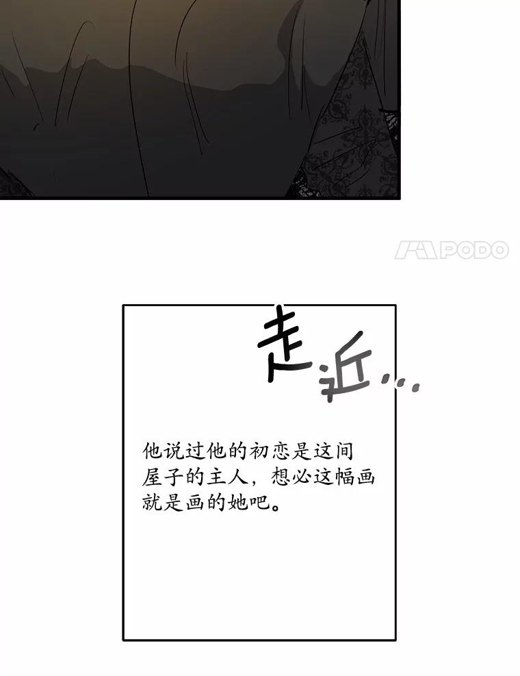 《渴望假妹妹》45.烧焦的画像 第87页