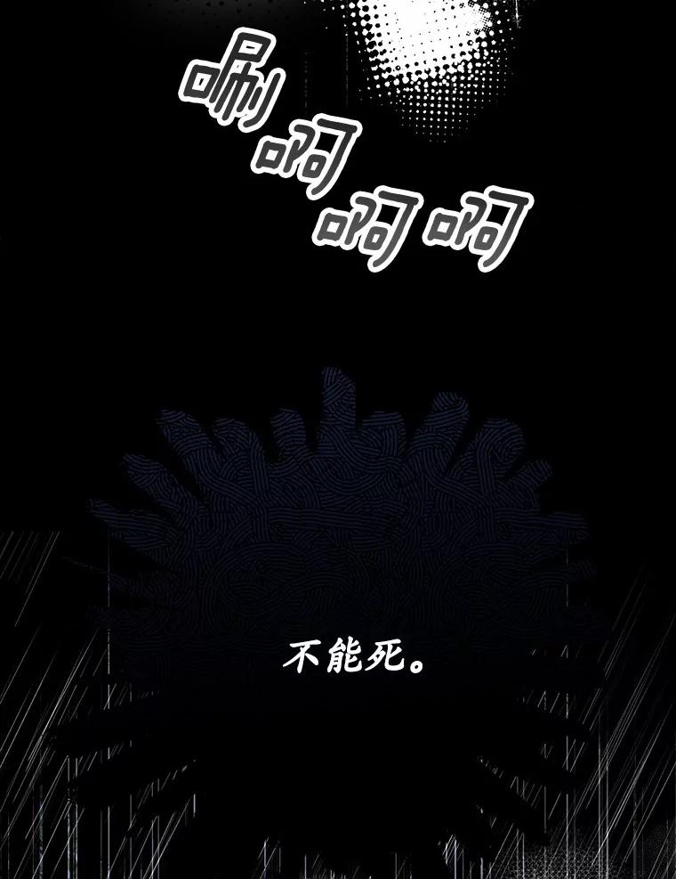 《渴望假妹妹》45.烧焦的画像 第23页