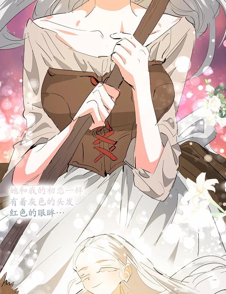 《渴望假妹妹》45.烧焦的画像 第32页
