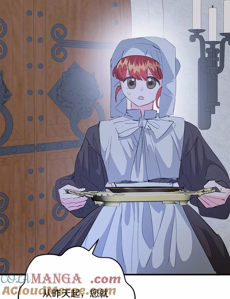 《渴望假妹妹》45.烧焦的画像 第65页