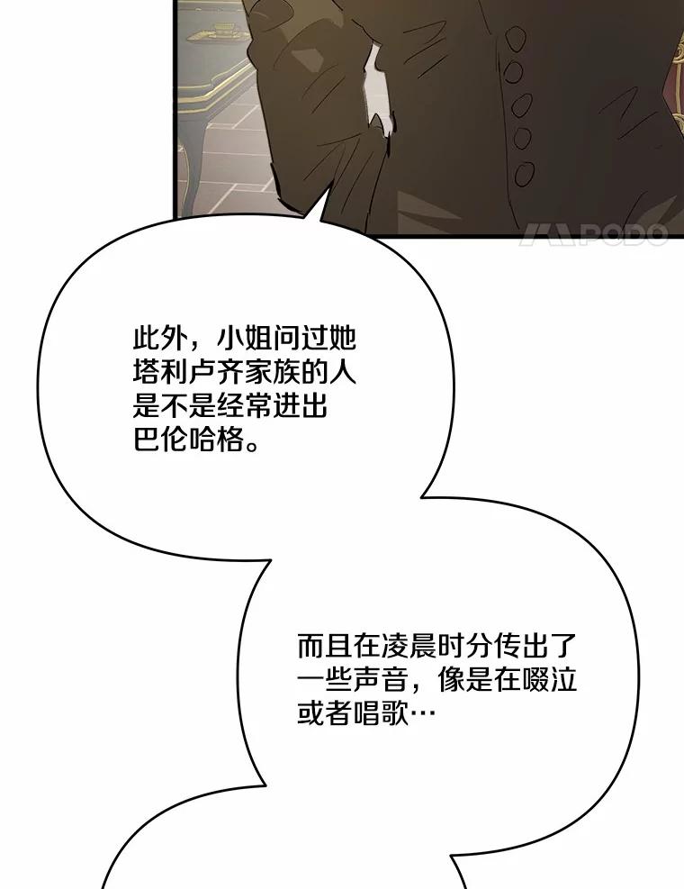 《渴望假妹妹》45.烧焦的画像 第18页