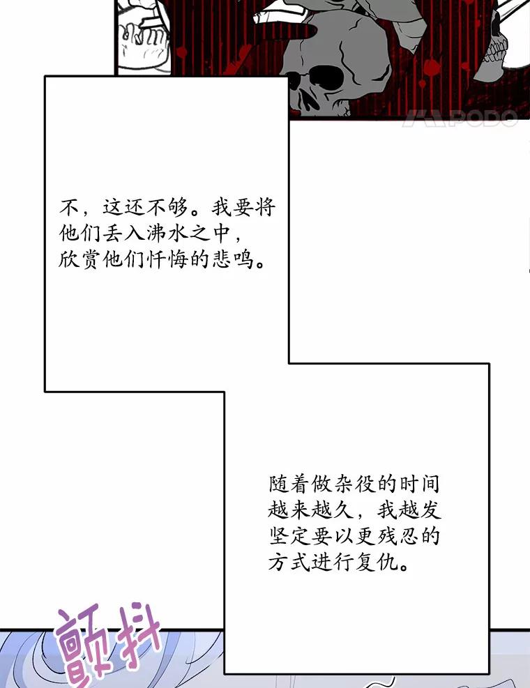 《渴望假妹妹》45.烧焦的画像 第51页
