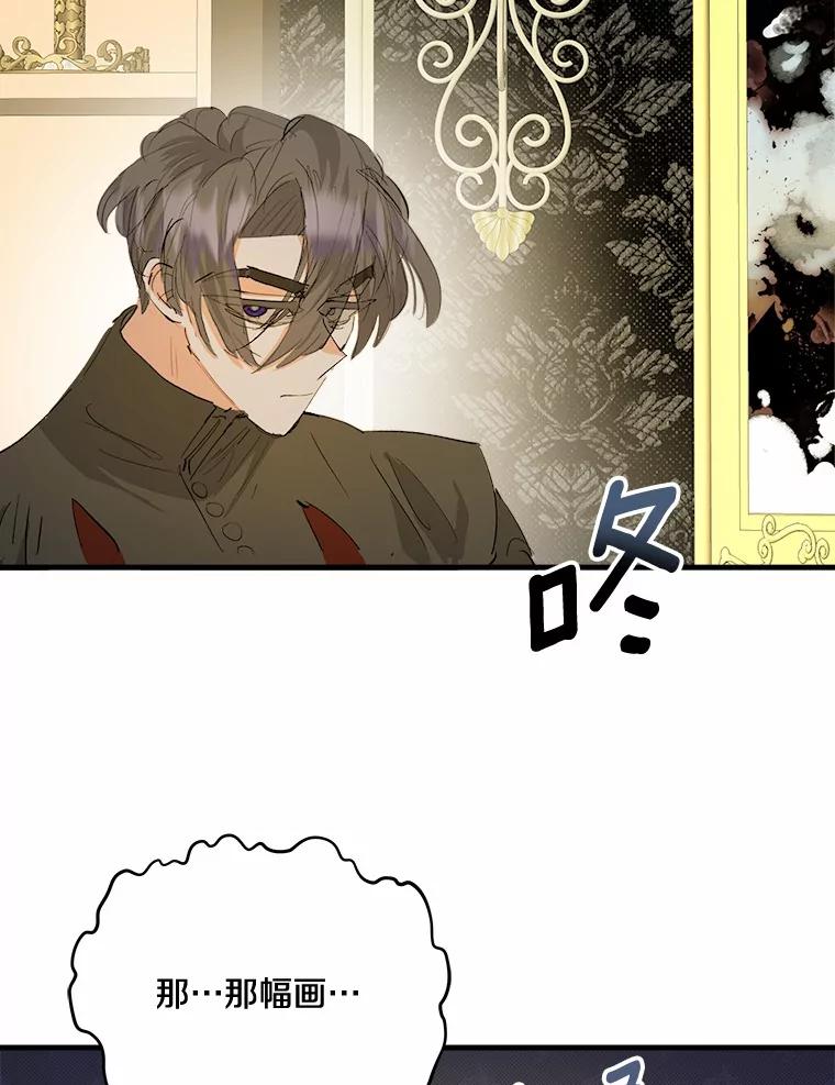《渴望假妹妹》45.烧焦的画像 第94页