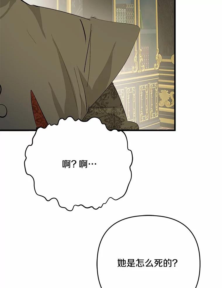 《渴望假妹妹》45.烧焦的画像 第27页