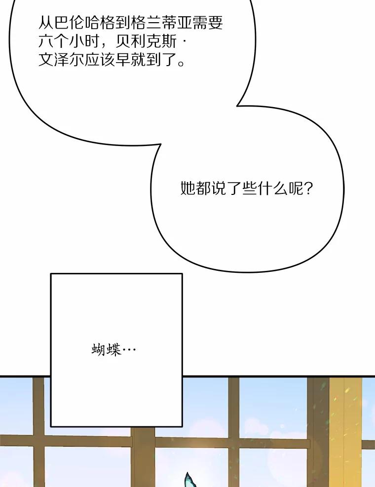 《渴望假妹妹》45.烧焦的画像 第6页