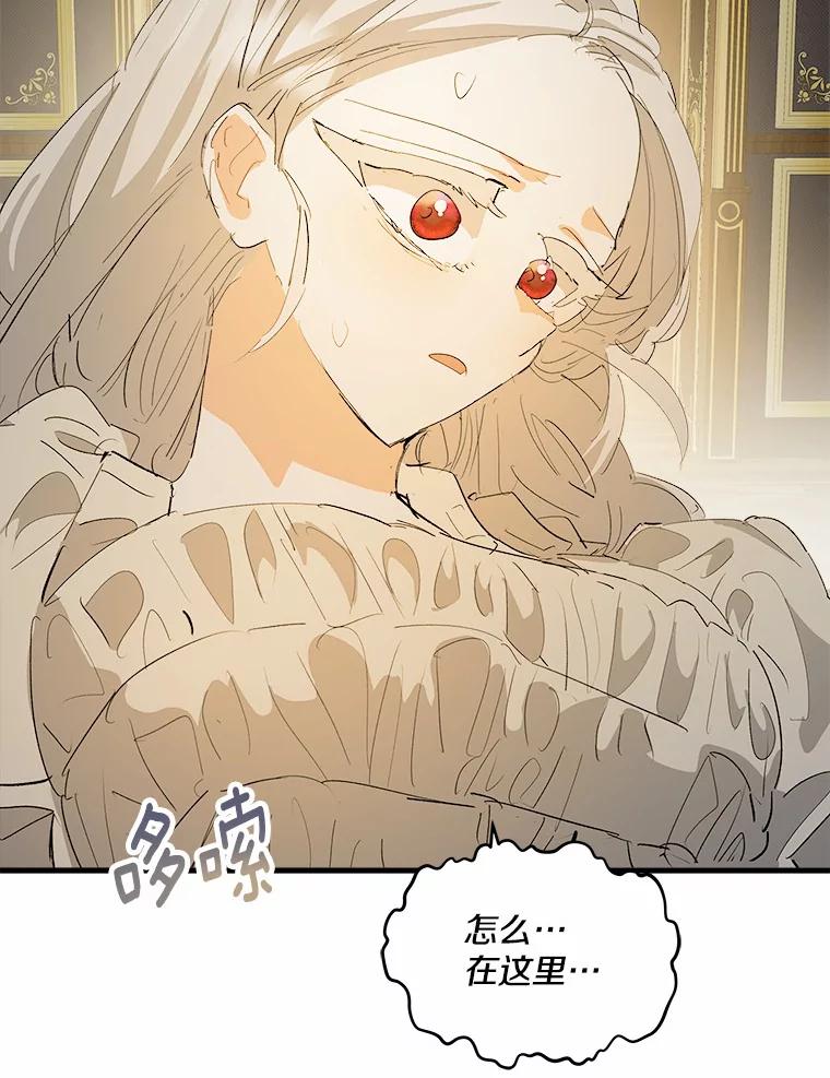 《渴望假妹妹》45.烧焦的画像 第112页