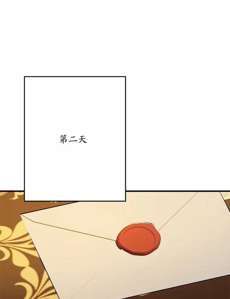 《渴望假妹妹》45.烧焦的画像 第3页