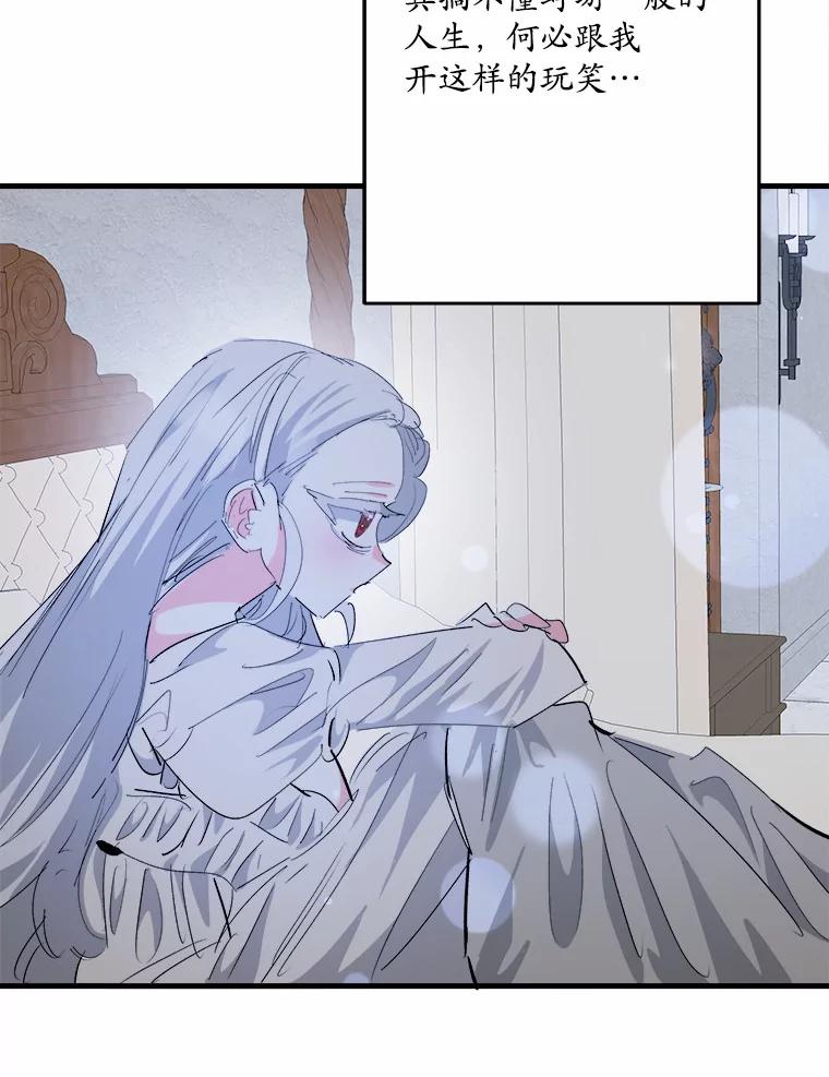 《渴望假妹妹》45.烧焦的画像 第43页