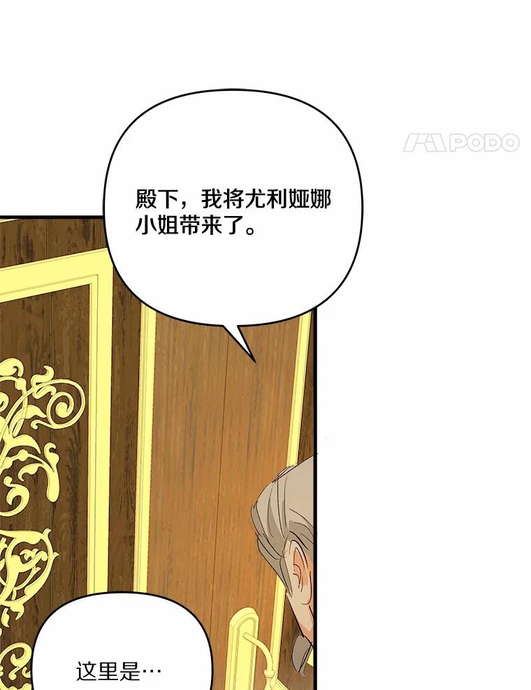 《渴望假妹妹》45.烧焦的画像 第74页