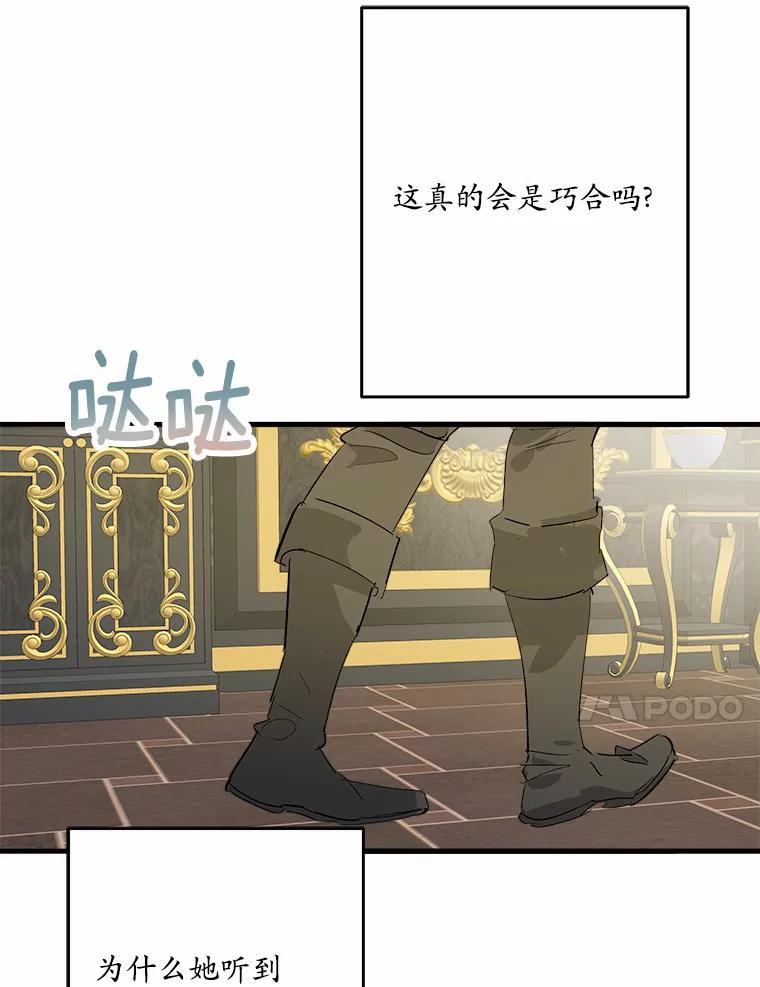 《渴望假妹妹》45.烧焦的画像 第34页
