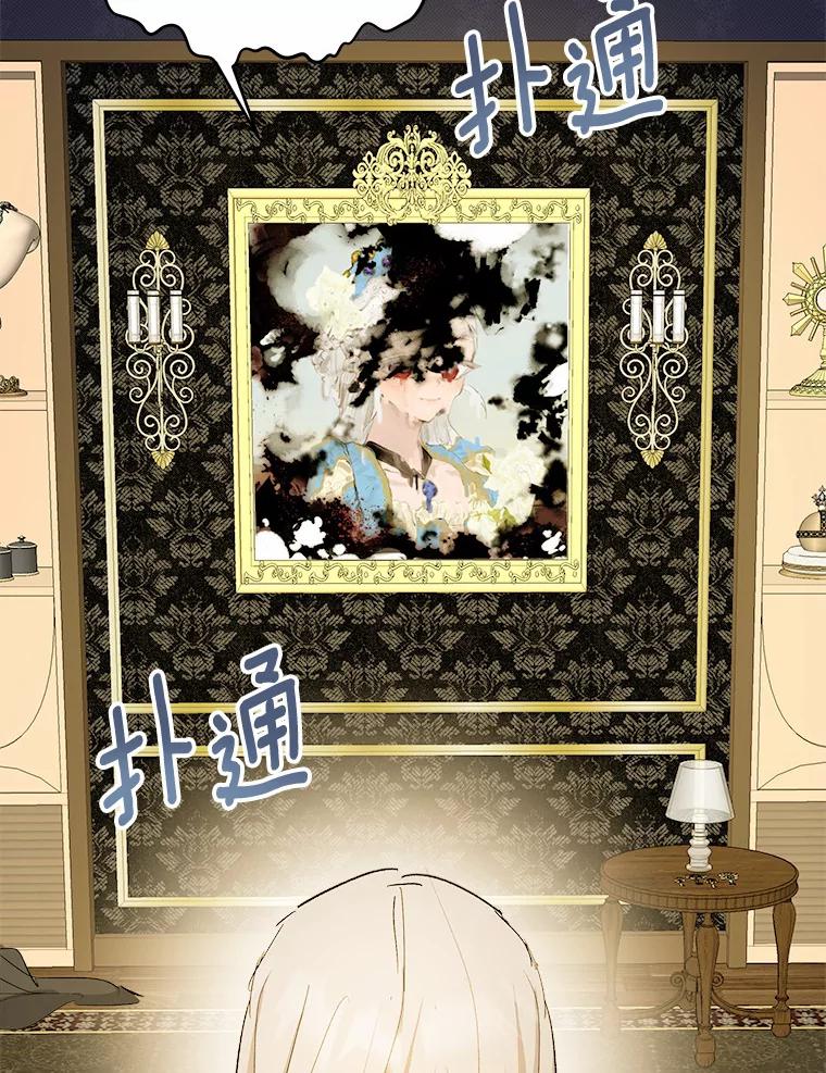 《渴望假妹妹》45.烧焦的画像 第95页