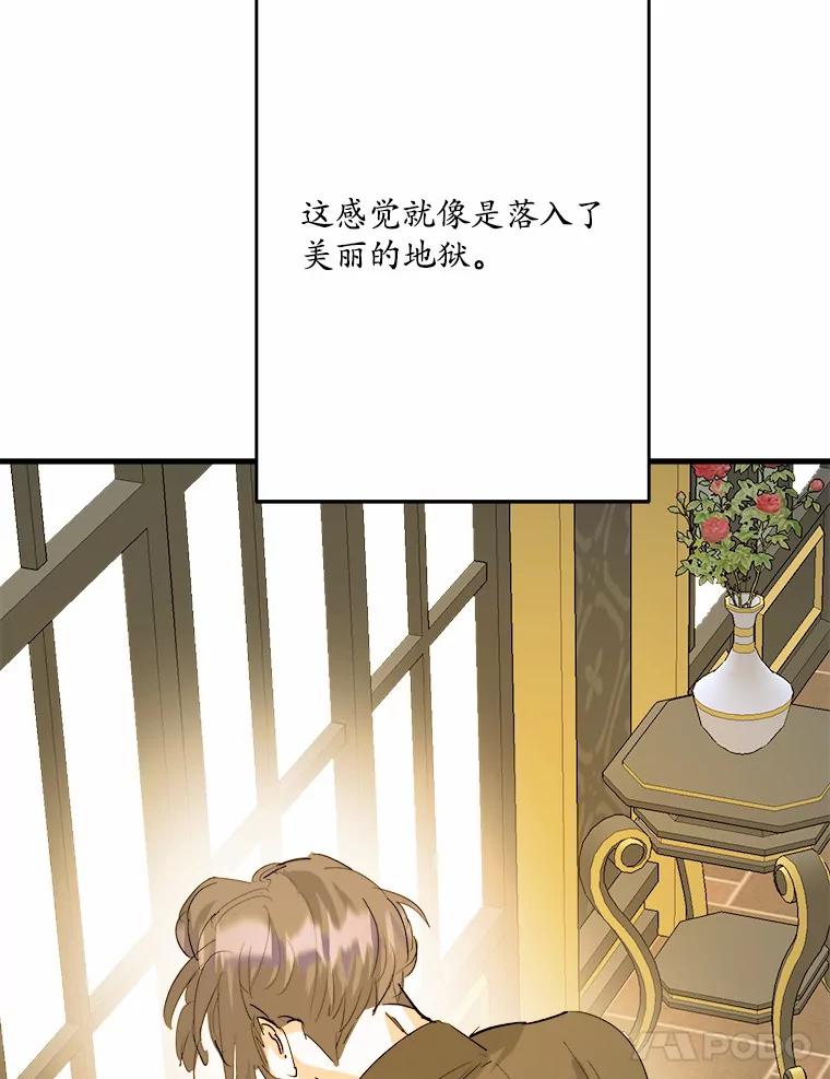 《渴望假妹妹》45.烧焦的画像 第38页