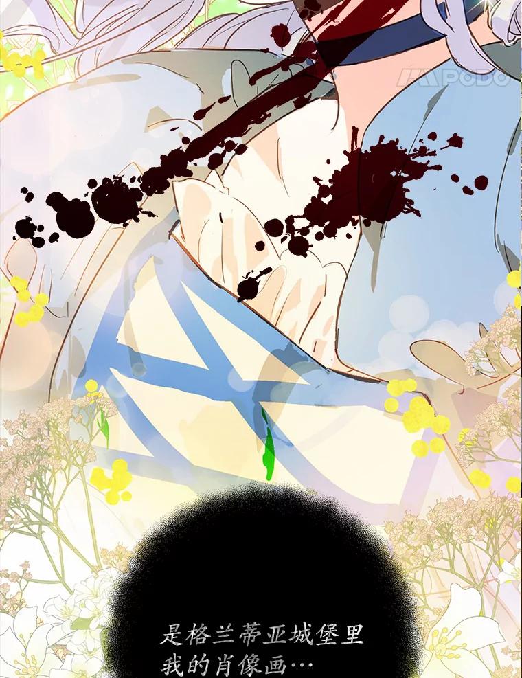《渴望假妹妹》45.烧焦的画像 第107页