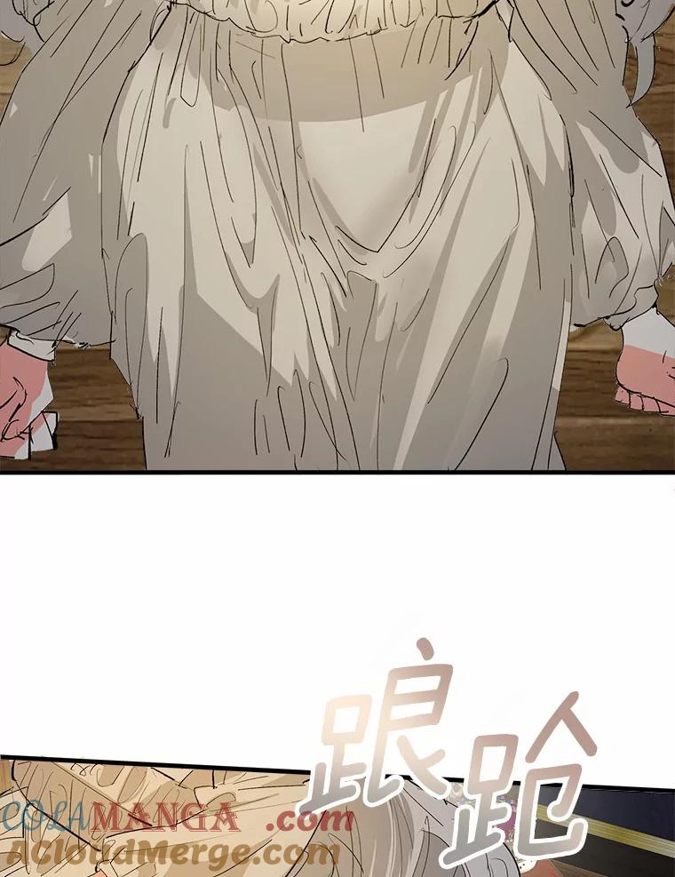 《渴望假妹妹》45.烧焦的画像 第109页