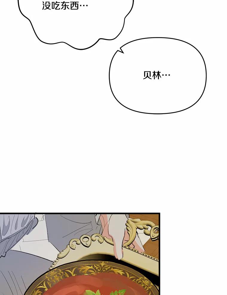 《渴望假妹妹》45.烧焦的画像 第66页