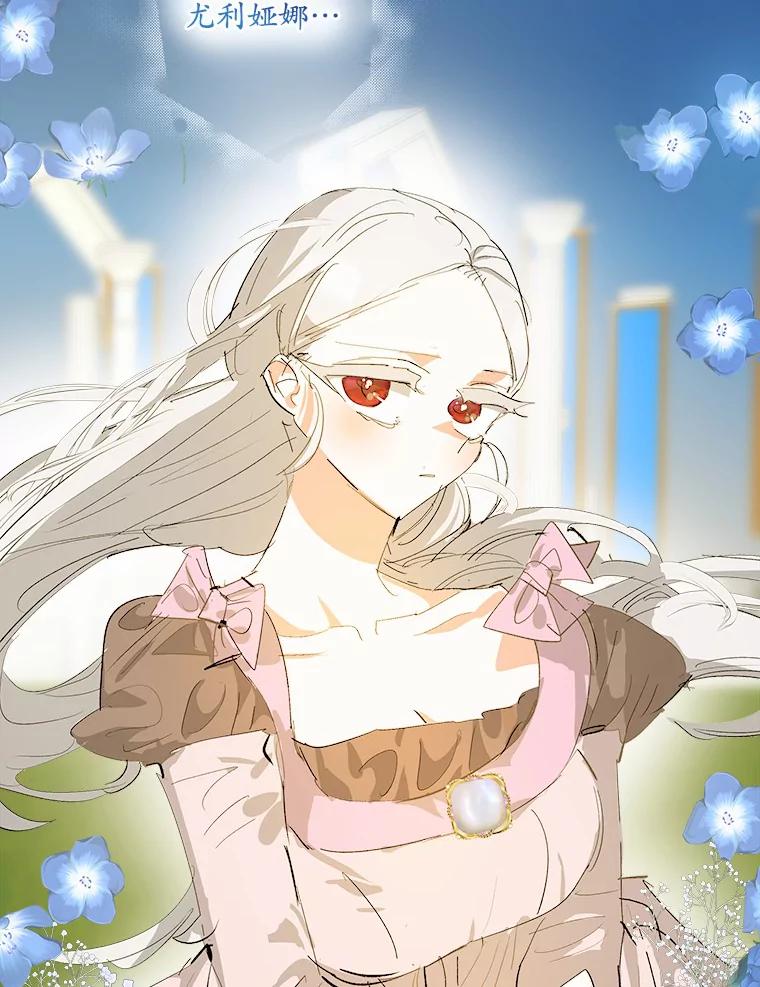 《渴望假妹妹》45.烧焦的画像 第10页